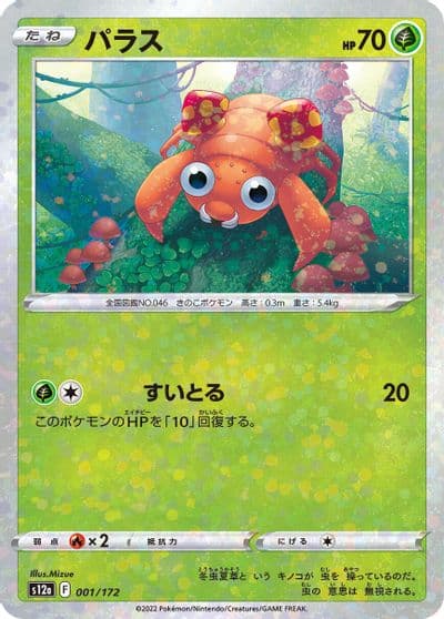 Paras (Mirror Holofoil) S12a: VSTAR Universe Pokemon card