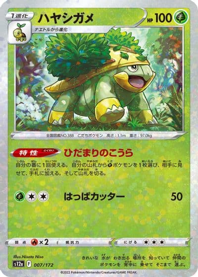 Grotle (Mirror Holofoil) S12a: VSTAR Universe Pokemon card