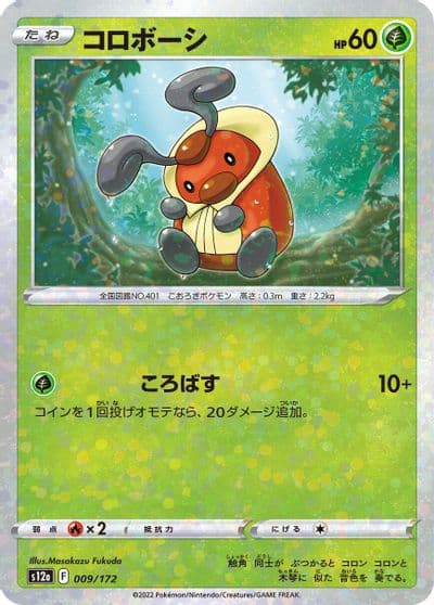 Kricketot (Mirror Holofoil) S12a: VSTAR Universe Pokemon card