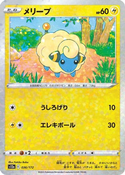 Mareep (Mirror Holofoil) S12a: VSTAR Universe Pokemon card