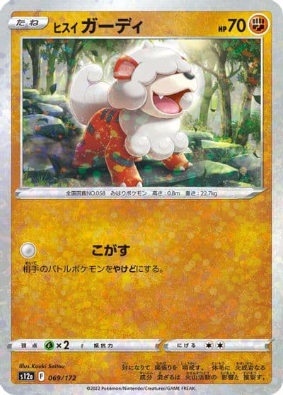 Hisuian Growlithe (Mirror Holofoil) S12a: VSTAR Universe Pokemon card