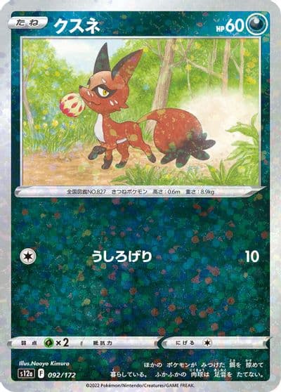 Nickit (Mirror Holofoil) S12a: VSTAR Universe Pokemon card