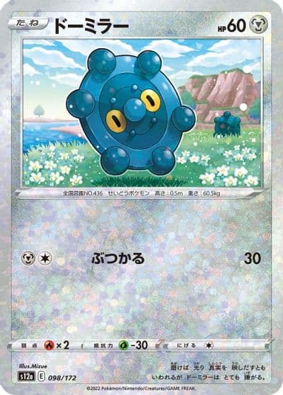Bronzor (Mirror Holofoil) S12a: VSTAR Universe Pokemon card