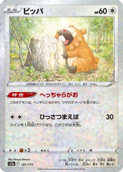 Bidoof (Mirror Holofoil) S12a: VSTAR Universe Pokemon card