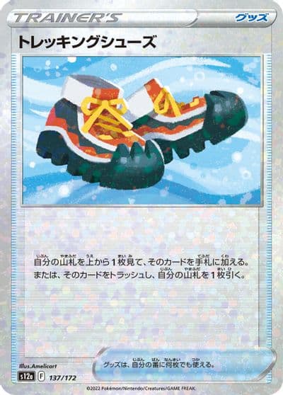 Trekking Shoes (Mirror Holofoil) S12a: VSTAR Universe Pokemon card