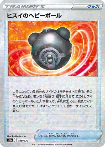 Hisuian Heavy Ball (Mirror Holofoil) S12a: VSTAR Universe Pokemon card