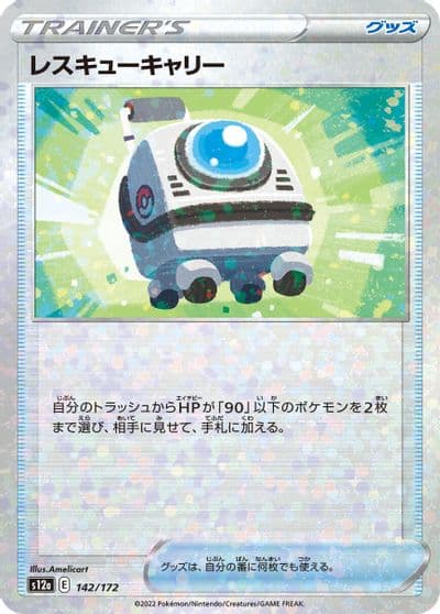 Rescue Carrier (Mirror Holofoil) S12a: VSTAR Universe Pokemon card