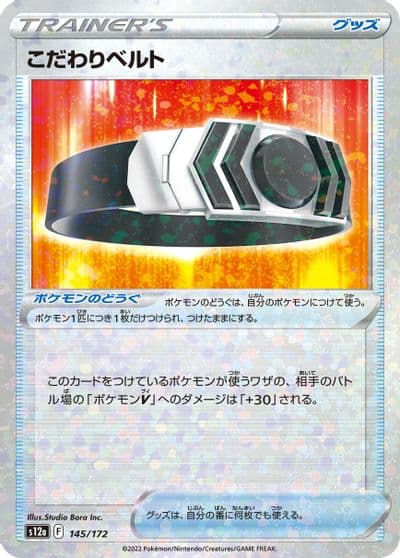 Choice Belt (Mirror Holofoil) S12a: VSTAR Universe Pokemon card