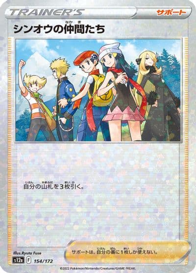 Friends in Sinnoh (Mirror Holofoil) S12a: VSTAR Universe Pokemon card
