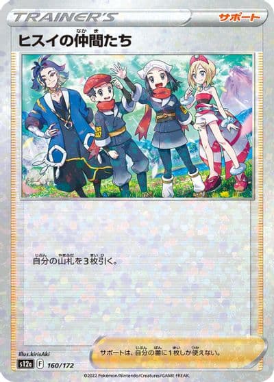 Friends in Hisui (Mirror Holofoil) S12a: VSTAR Universe Pokemon card