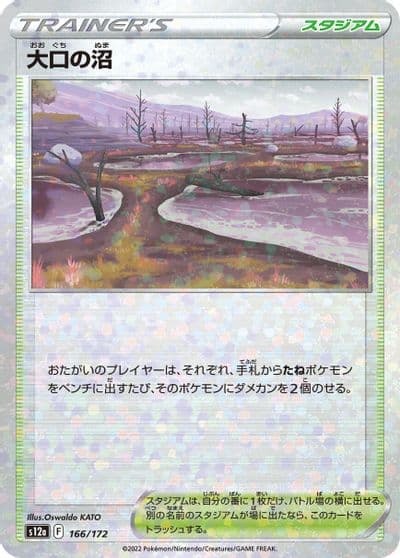 Gapejaw Bog (Mirror Holofoil) S12a: VSTAR Universe Pokemon card