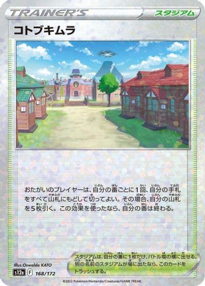 Jubilife Village (Mirror Holofoil) S12a: VSTAR Universe Pokemon card