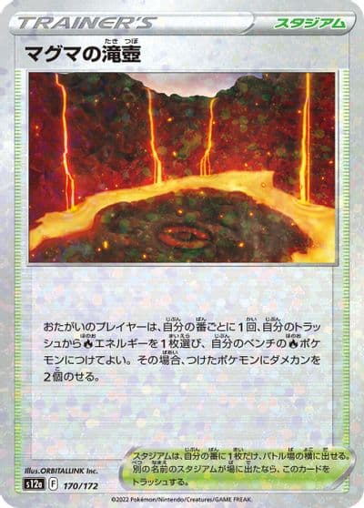 Magma Basin (Mirror Holofoil) S12a: VSTAR Universe Pokemon card
