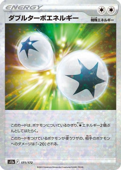 Double Turbo Energy (Mirror Holofoil) S12a: VSTAR Universe Pokemon card