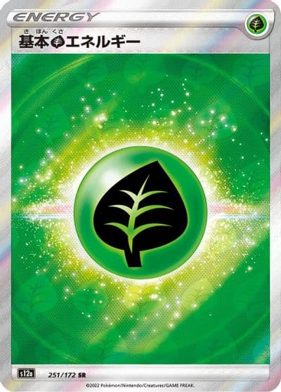 Grass Energy S12a: VSTAR Universe Pokemon card