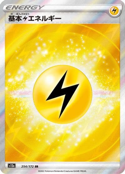 Lightning Energy S12a: VSTAR Universe Pokemon card