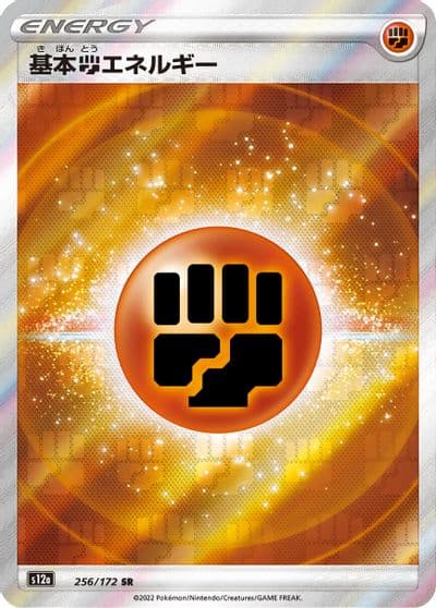 Fighting Energy S12a: VSTAR Universe Pokemon card