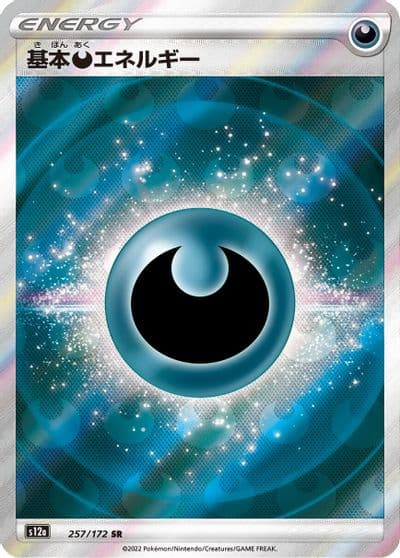 Darkness Energy S12a: VSTAR Universe Pokemon card
