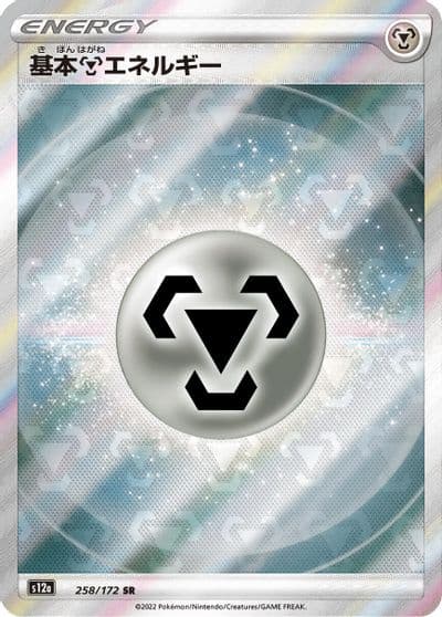 Metal Energy S12a: VSTAR Universe Pokemon card