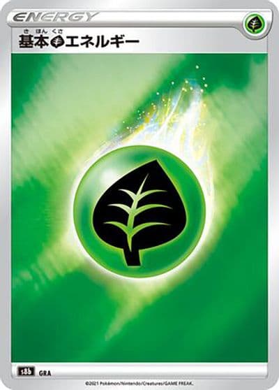 Grass Energy S8b: VMAX Climax Pokemon card