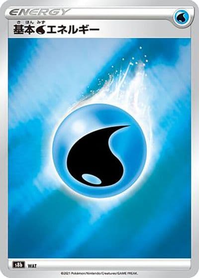 Water Energy S8b: VMAX Climax Pokemon card