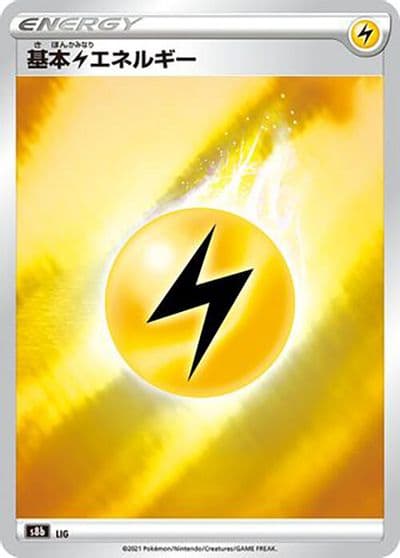 Lightning Energy S8b: VMAX Climax Pokemon card