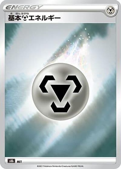 Metal Energy S8b: VMAX Climax Pokemon card