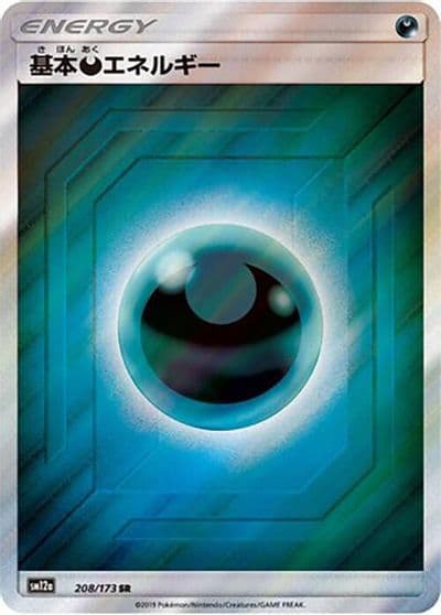 Basic Darkness Energy SM12a: TAG TEAM GX: Tag All Stars Pokemon card