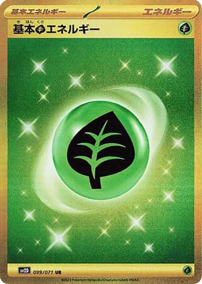 Grass Energy SV2D: Clay Burst Pokemon card