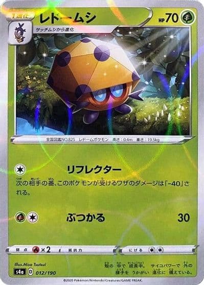 Dottler (Mirror Holofoil) S4a: Shiny Star V Pokemon card