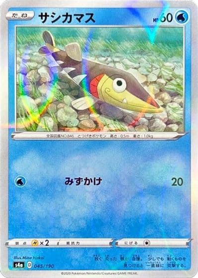 Arrokuda (Mirror Holofoil) S4a: Shiny Star V Pokemon card