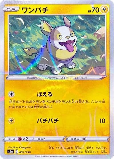 Yamper (Mirror Holofoil) S4a: Shiny Star V Pokemon card