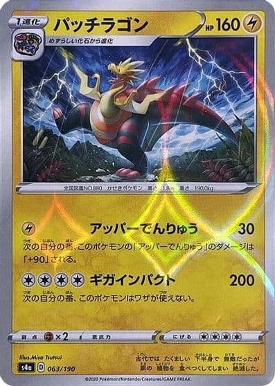 Dracozolt (Mirror Holofoil) S4a: Shiny Star V Pokemon card