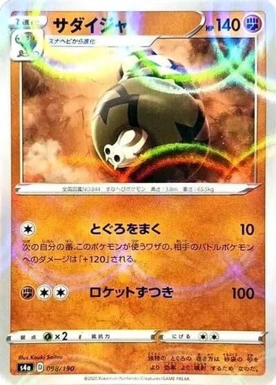Sandaconda (Mirror Holofoil) S4a: Shiny Star V Pokemon card