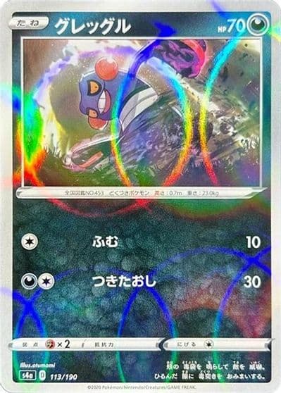 Croagunk (Mirror Holofoil) S4a: Shiny Star V Pokemon card