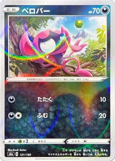 Impidimp (Mirror Holofoil) S4a: Shiny Star V Pokemon card