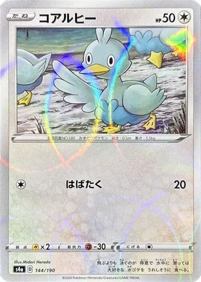 Ducklett (Mirror Holofoil) S4a: Shiny Star V Pokemon card