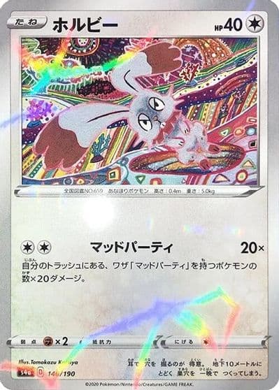 Bunnelby (Mirror Holofoil) S4a: Shiny Star V Pokemon card