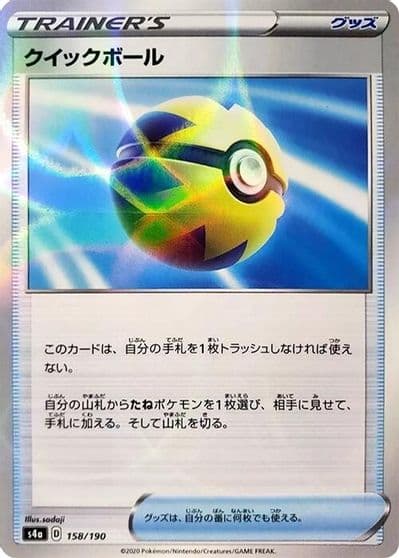 Quick Ball (Mirror Holofoil) S4a: Shiny Star V Pokemon card