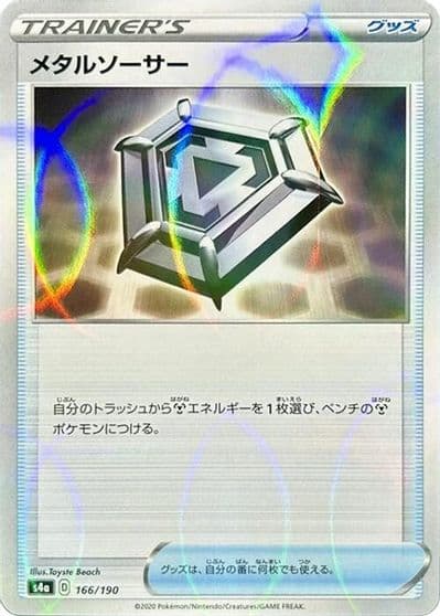 Metal Saucer (Mirror Holofoil) S4a: Shiny Star V Pokemon card