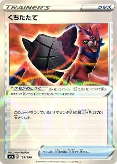 Rusted Shield (Mirror Holofoil) S4a: Shiny Star V Pokemon card