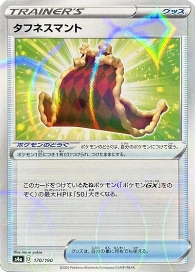 Cape of Toughness (Mirror Holofoil) S4a: Shiny Star V Pokemon card