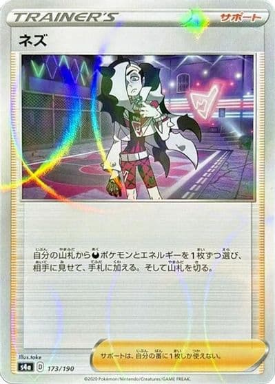 Piers (Mirror Holofoil) S4a: Shiny Star V Pokemon card