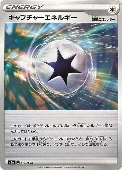 Capture Energy (Mirror Holofoil) S4a: Shiny Star V Pokemon card