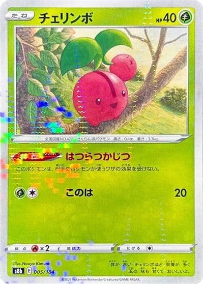 Cherubi (Mirror Holofoil) S8b: VMAX Climax Pokemon card