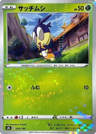 Blipbug (Mirror Holofoil) S8b: VMAX Climax Pokemon card