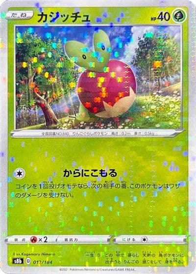 Applin (Mirror Holofoil) S8b: VMAX Climax Pokemon card