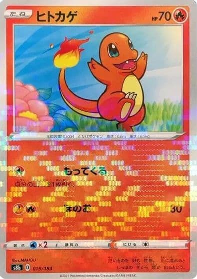 Charmander (Mirror Holofoil) S8b: VMAX Climax Pokemon card
