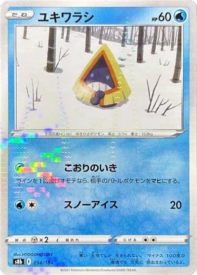 Snorunt (Mirror Holofoil) S8b: VMAX Climax Pokemon card