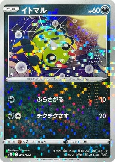 Spinarak (Mirror Holofoil) S8b: VMAX Climax Pokemon card